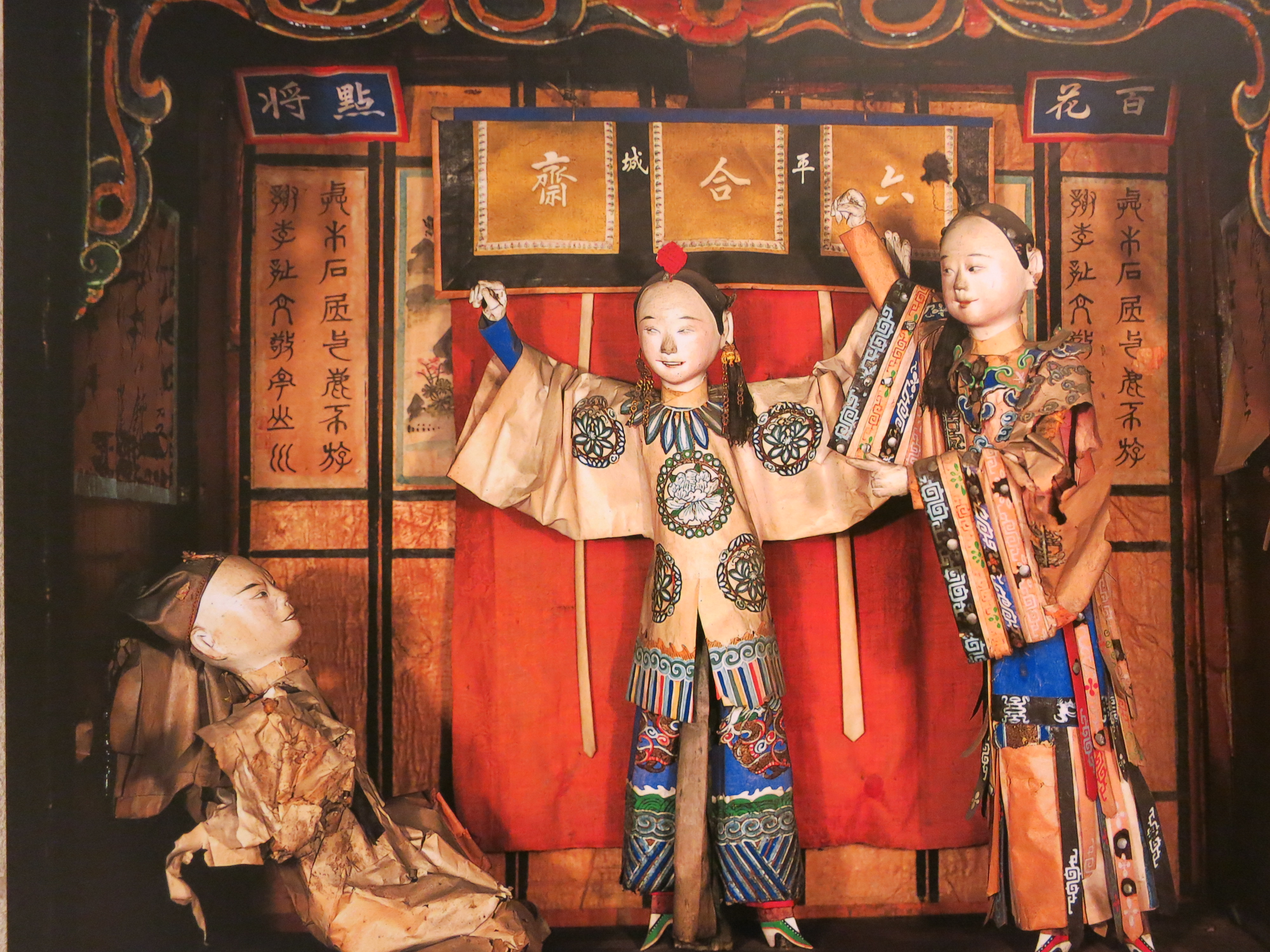 Museum Bento China rod puppets